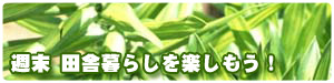 �T���@�c�ɕ�炵���y�������I